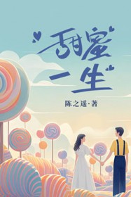 甜蜜一派果冻好不好
