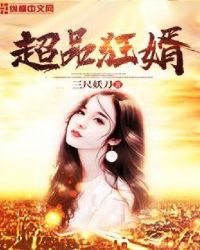 超品神医
