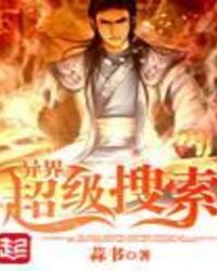 异界超市1-100集
