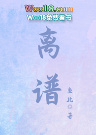 离谱(年下)小说鱼北免费阅读